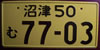 Japan License Plate