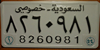Saudi Arabia Arabic Script License Plate